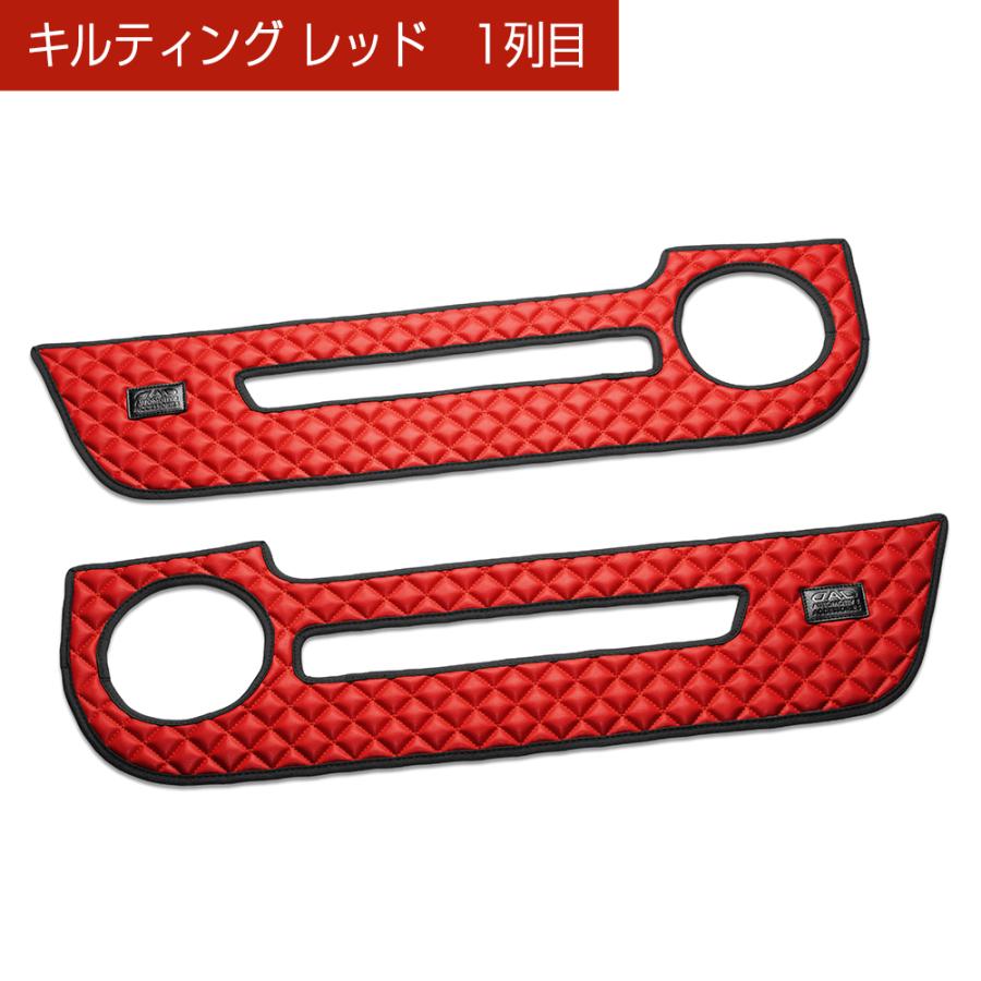 RP6/7/8 ステップワゴン/ステップワゴンスパーダ 汚れ防止や傷隠しに D.A.Dドアキックガード 左右セット キルティングカラー 4COLOR KH072 DAD ギャルソン | ギャルソン | 06