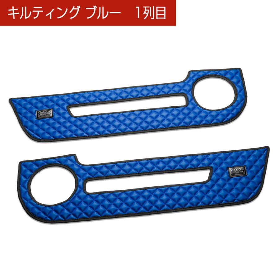 RP6/7/8 ステップワゴン/ステップワゴンスパーダ 汚れ防止や傷隠しに D.A.Dドアキックガード 左右セット キルティングカラー 4COLOR KH072 DAD ギャルソン | ギャルソン | 09