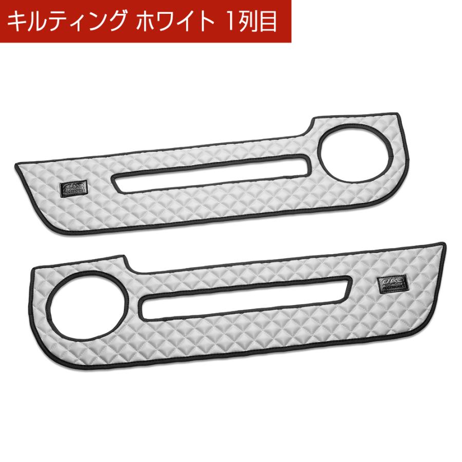 RP6/7/8 ステップワゴン/ステップワゴンスパーダ 汚れ防止や傷隠しに D.A.Dドアキックガード 左右セット キルティングカラー 4COLOR KH072 DAD ギャルソン | ギャルソン | 12