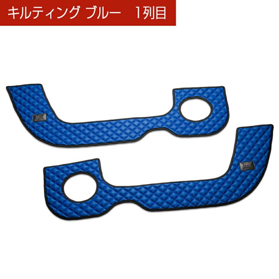 LA900/910S タフト TAFT 汚れ防止や傷隠しに D.A.Dドアキックガード 左右セット キルティングカラー 4COLOR KH074 DAD ギャルソン GARSON | ギャルソン | 07