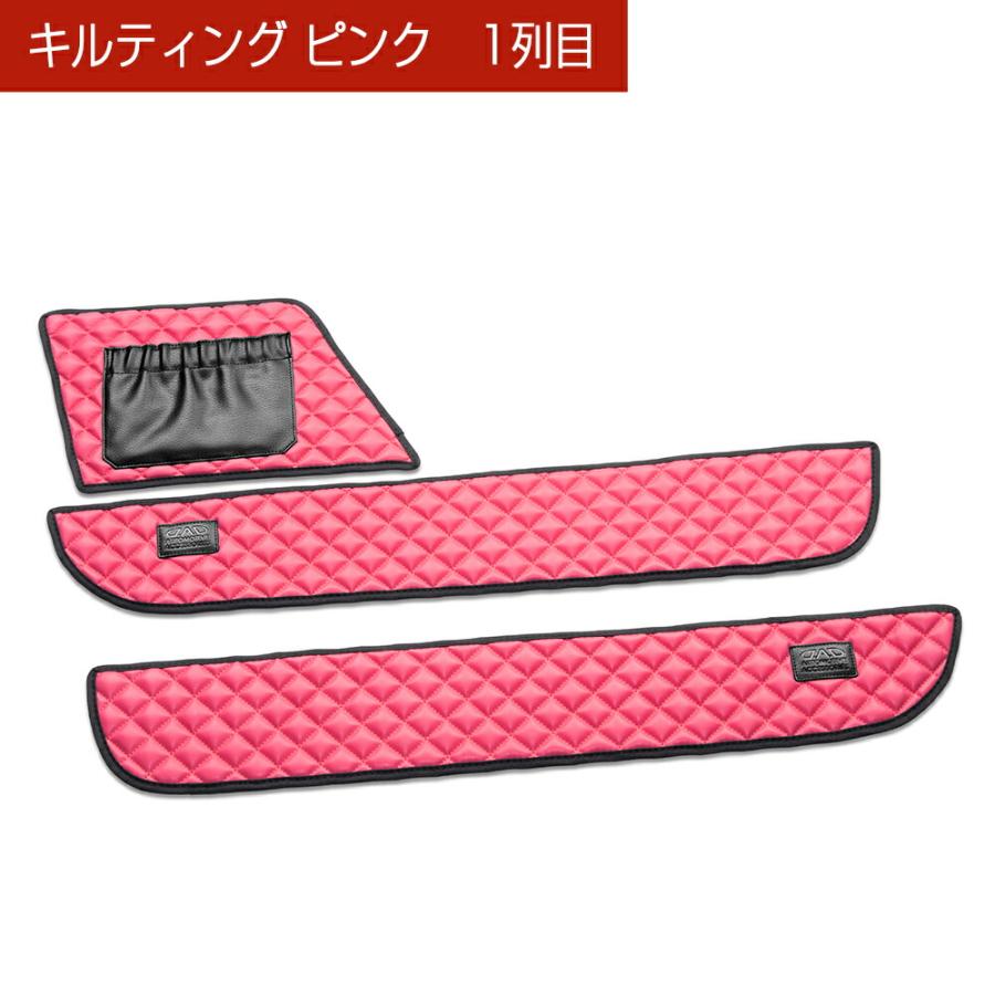 B6AW サクラ SAKURA 汚れ防止や傷隠しに D.A.Dドアキックガード 左右セット キルティングカラー 4COLOR KH076 DAD ギャルソン GARSON | ギャルソン | 03