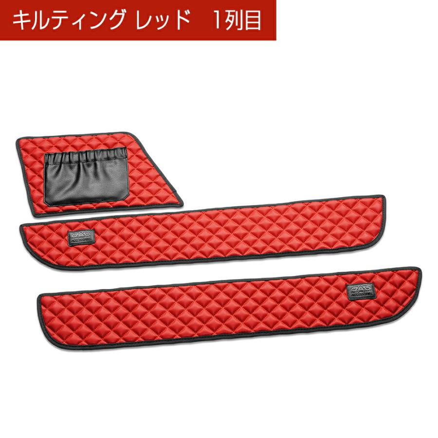 B6AW サクラ SAKURA 汚れ防止や傷隠しに D.A.Dドアキックガード 左右セット キルティングカラー 4COLOR KH076 DAD ギャルソン GARSON | ギャルソン | 05