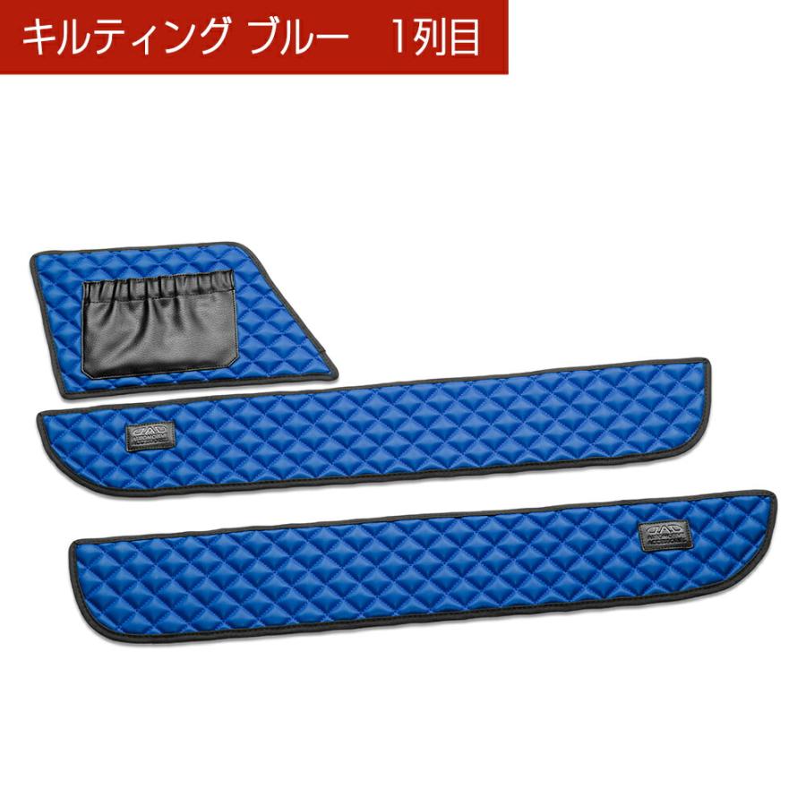 B6AW サクラ SAKURA 汚れ防止や傷隠しに D.A.Dドアキックガード 左右セット キルティングカラー 4COLOR KH076 DAD ギャルソン GARSON | ギャルソン | 07