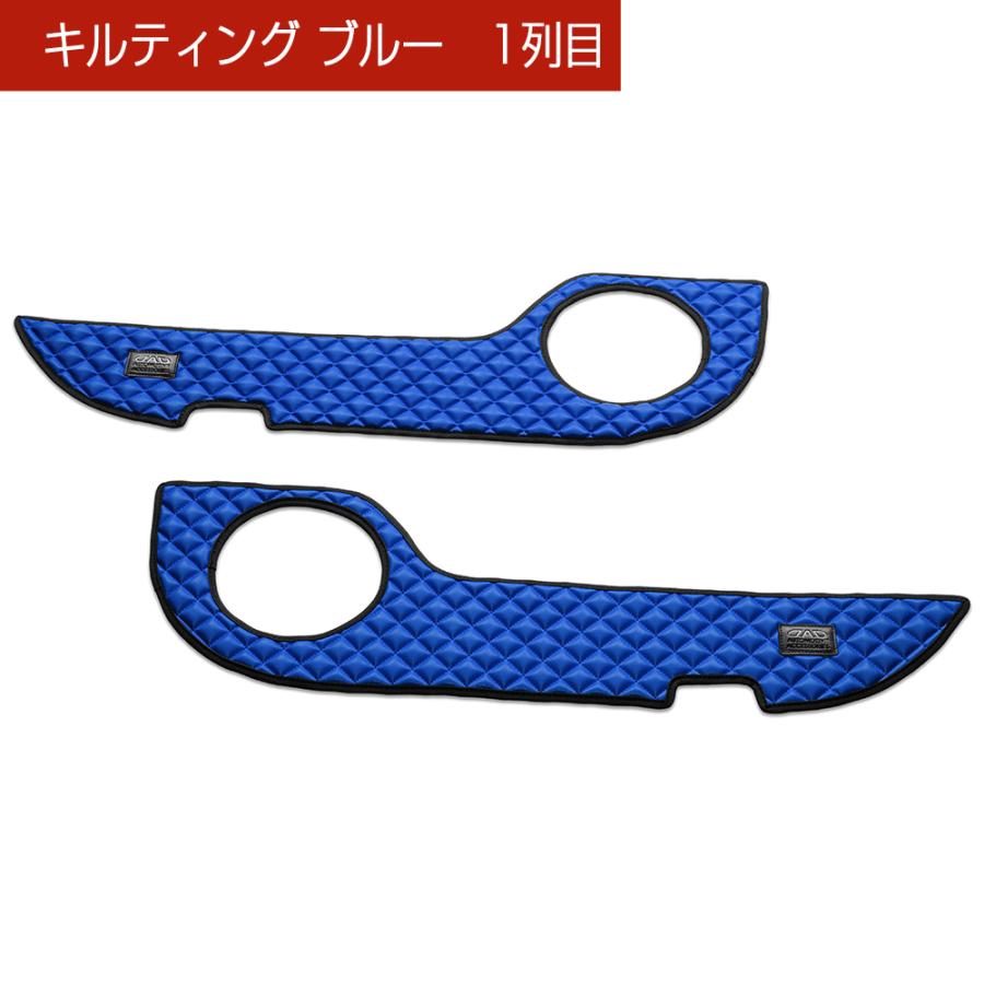TZSH35/AZSH35 クラウンクロスオーバー 汚れ防止や傷隠しに D.A.Dドアキックガード 左右セット キルティングカラー 4COLOR KH080 DAD ギャルソン GARSON | ギャルソン | 07