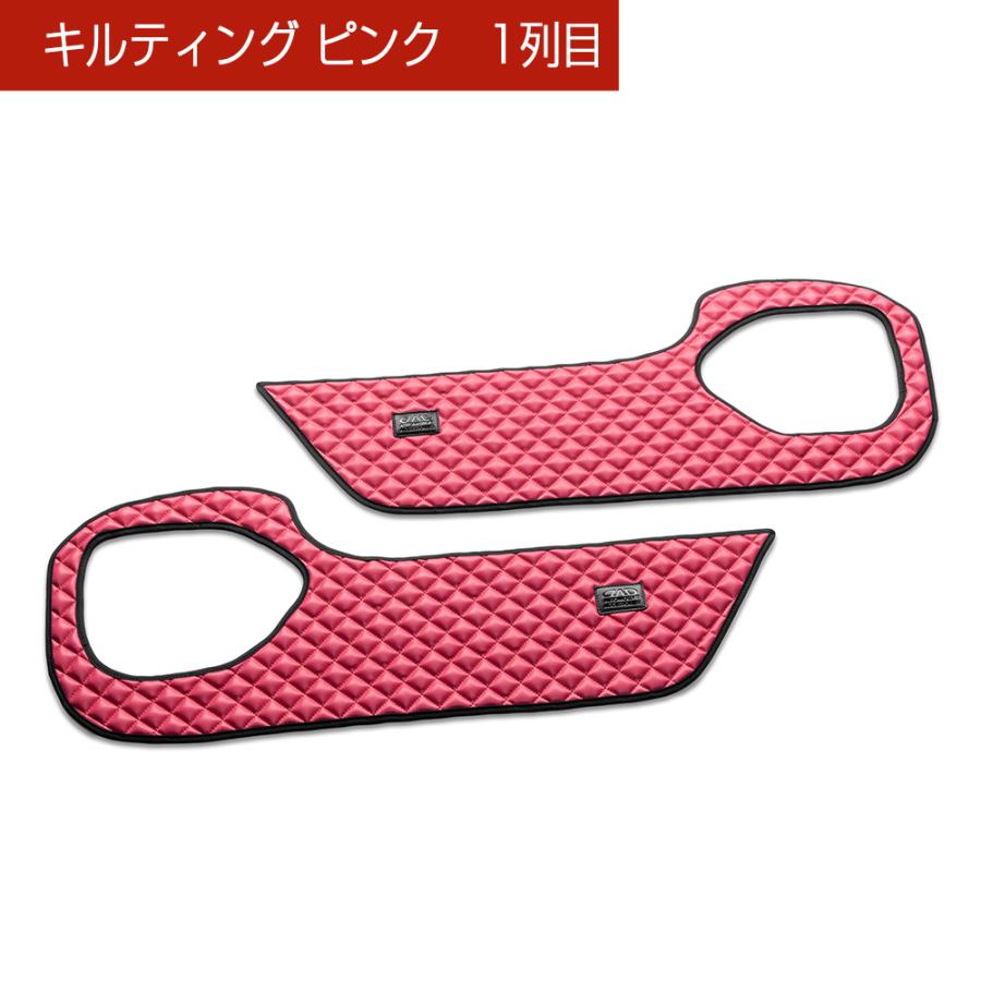 C27 セレナ SERENA 汚れ防止や傷隠しに D.A.Dドアキックガード 左右セット キルティングカラー 4COLOR KH083 ニッサン DAD ギャルソン GARSON | ギャルソン | 03