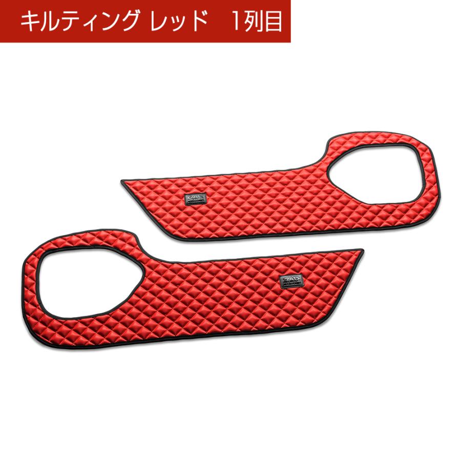 C27 セレナ SERENA 汚れ防止や傷隠しに D.A.Dドアキックガード 左右セット キルティングカラー 4COLOR KH083 ニッサン DAD ギャルソン GARSON | ギャルソン | 05