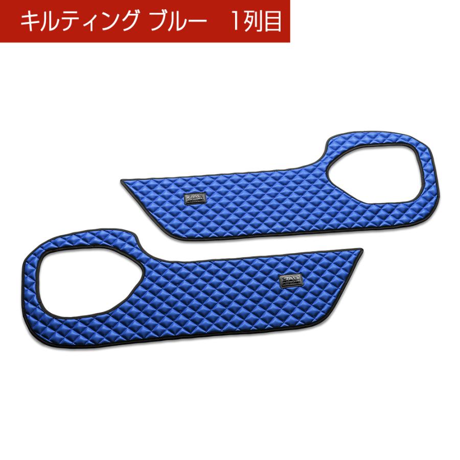 C27 セレナ SERENA 汚れ防止や傷隠しに D.A.Dドアキックガード 左右セット キルティングカラー 4COLOR KH083 ニッサン DAD ギャルソン GARSON | ギャルソン | 07