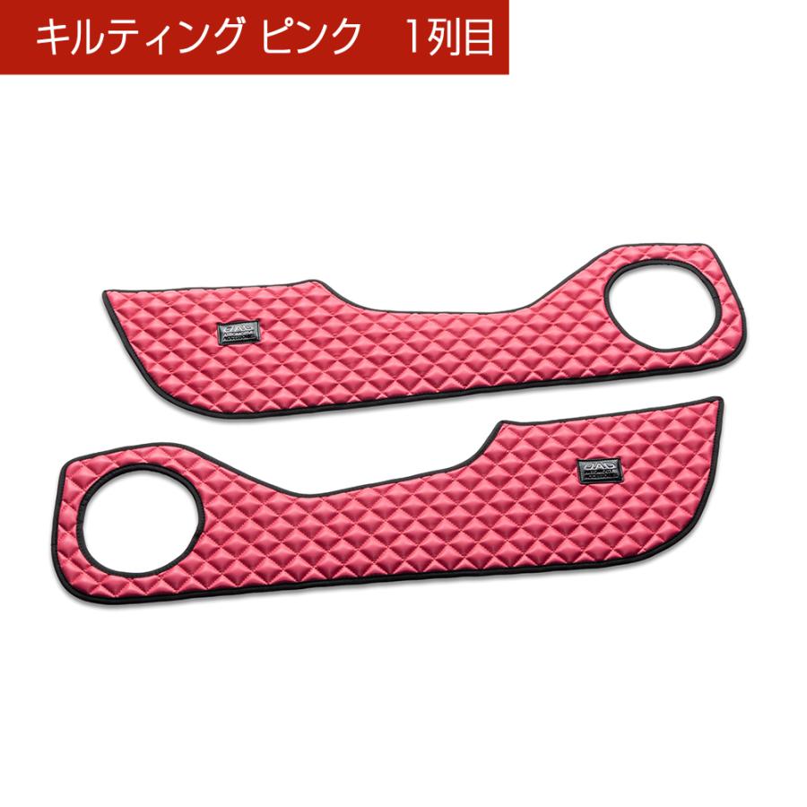 FL1〜5 シビック/シビックtypeR 汚れ防止や傷隠しに D.A.Dドアキックガード 左右セット キルティングカラー 4COLOR KH086 ホンダ DAD ギャルソン GARSON | ギャルソン | 03