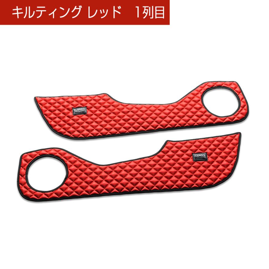FL1〜5 シビック/シビックtypeR 汚れ防止や傷隠しに D.A.Dドアキックガード 左右セット キルティングカラー 4COLOR KH086 ホンダ DAD ギャルソン GARSON | ギャルソン | 05