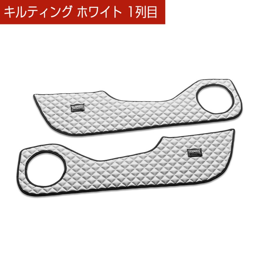 FL1〜5 シビック/シビックtypeR 汚れ防止や傷隠しに D.A.Dドアキックガード 左右セット キルティングカラー 4COLOR KH086 ホンダ DAD ギャルソン GARSON | ギャルソン | 09