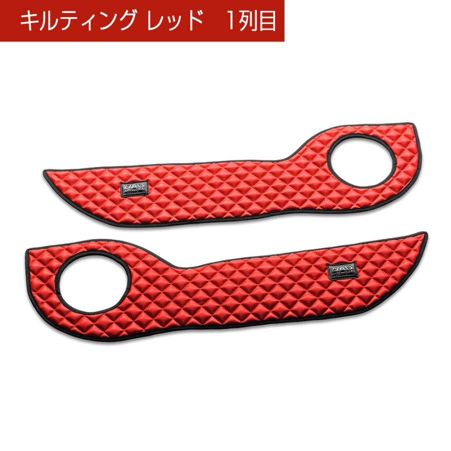 M700/710A パッソ/ブーン 汚れ防止や傷隠しに D.A.Dドアキックガード 左右セット キルティングカラー 4COLOR KH087 トヨタ DAD ギャルソン GARSON | ギャルソン | 05