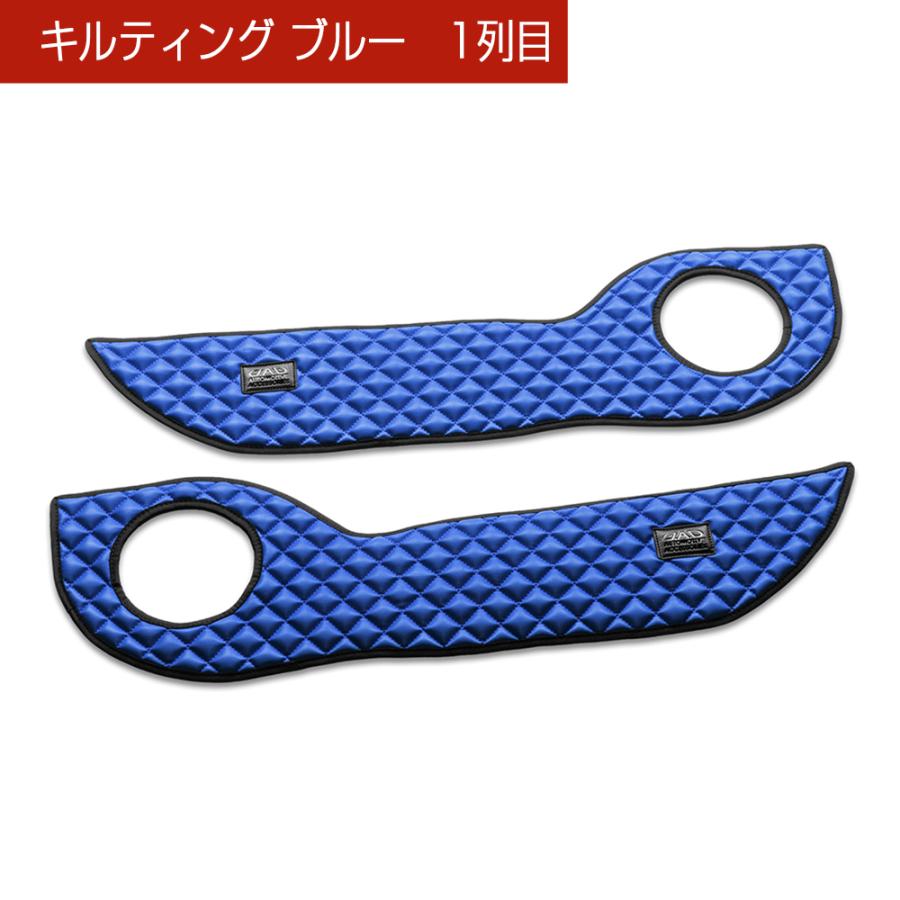 M700/710A パッソ/ブーン 汚れ防止や傷隠しに D.A.Dドアキックガード 左右セット キルティングカラー 4COLOR KH087 トヨタ DAD ギャルソン GARSON | ギャルソン | 07