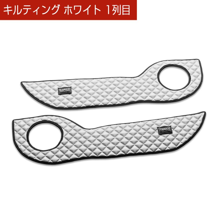 M700/710A パッソ/ブーン 汚れ防止や傷隠しに D.A.Dドアキックガード 左右セット キルティングカラー 4COLOR KH087 トヨタ DAD ギャルソン GARSON | ギャルソン | 09