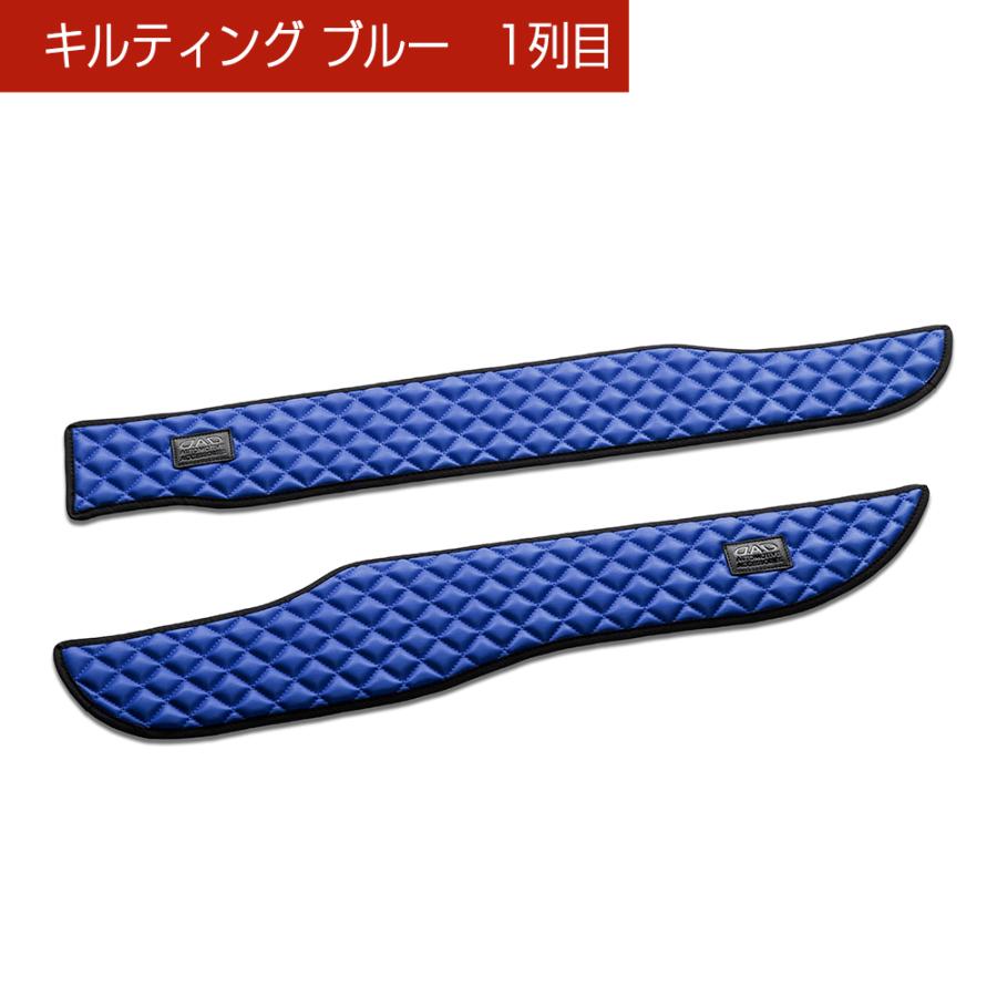 L375/385S タント/タントカスタム 汚れ防止や傷隠しに D.A.Dドアキックガード 左右セット キルティングカラー 4COLOR KH089 DAD ギャルソン GARSON | ギャルソン | 07