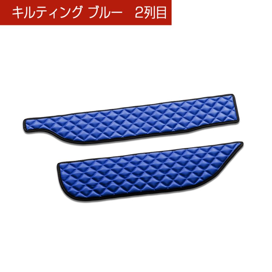 L375/385S タント/タントカスタム 汚れ防止や傷隠しに D.A.Dドアキックガード 左右セット キルティングカラー 4COLOR KH089 DAD ギャルソン GARSON | ギャルソン | 08