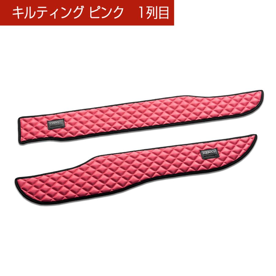 L375/385S タント/タントカスタム 汚れ防止や傷隠しに D.A.Dドアキックガード 左右セット キルティングカラー 4COLOR KH089 DAD ギャルソン GARSON | ギャルソン | 03