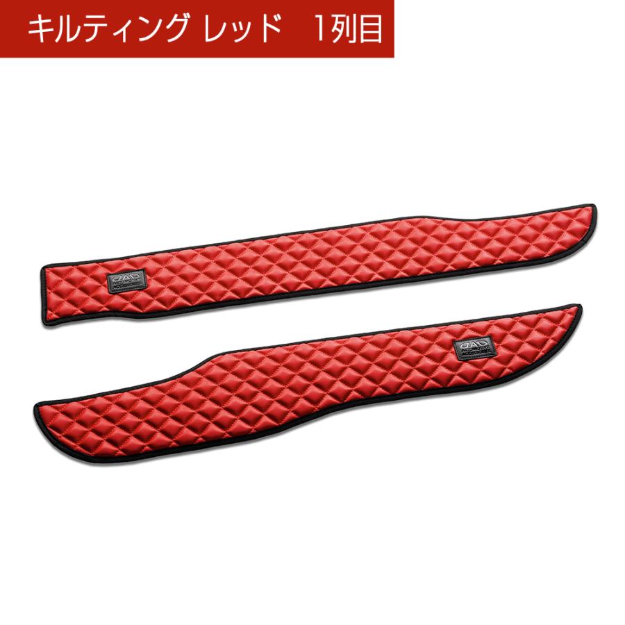 L375/385S タント/タントカスタム 汚れ防止や傷隠しに D.A.Dドアキックガード 左右セット キルティングカラー 4COLOR KH089 DAD ギャルソン GARSON | ギャルソン | 05