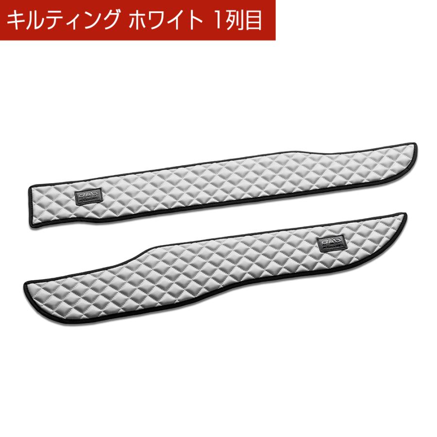 L375/385S タント/タントカスタム 汚れ防止や傷隠しに D.A.Dドアキックガード 左右セット キルティングカラー 4COLOR KH089 DAD ギャルソン GARSON | ギャルソン | 09