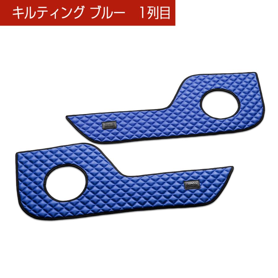 C28 セレナ 汚れ防止や傷隠しに D.A.Dドアキックガード 左右セット キルティングカラー 4COLOR KH090 DAD ギャルソン GARSON | ギャルソン | 07