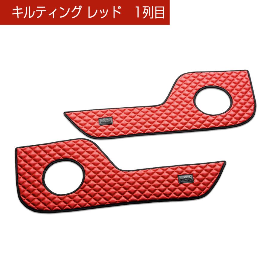 C28 セレナ 汚れ防止や傷隠しに D.A.Dドアキックガード 左右セット キルティングカラー 4COLOR KH090 DAD ギャルソン GARSON | ギャルソン | 05