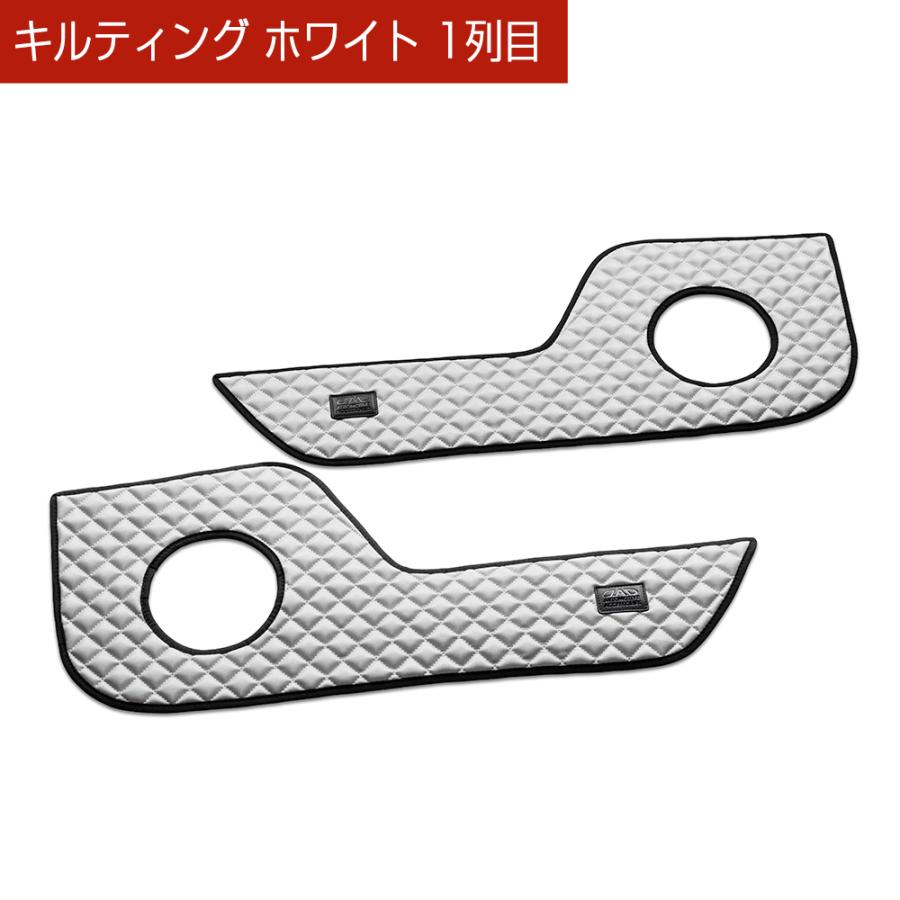 C28 セレナ 汚れ防止や傷隠しに D.A.Dドアキックガード 左右セット キルティングカラー 4COLOR KH090 DAD ギャルソン GARSON | ギャルソン | 09