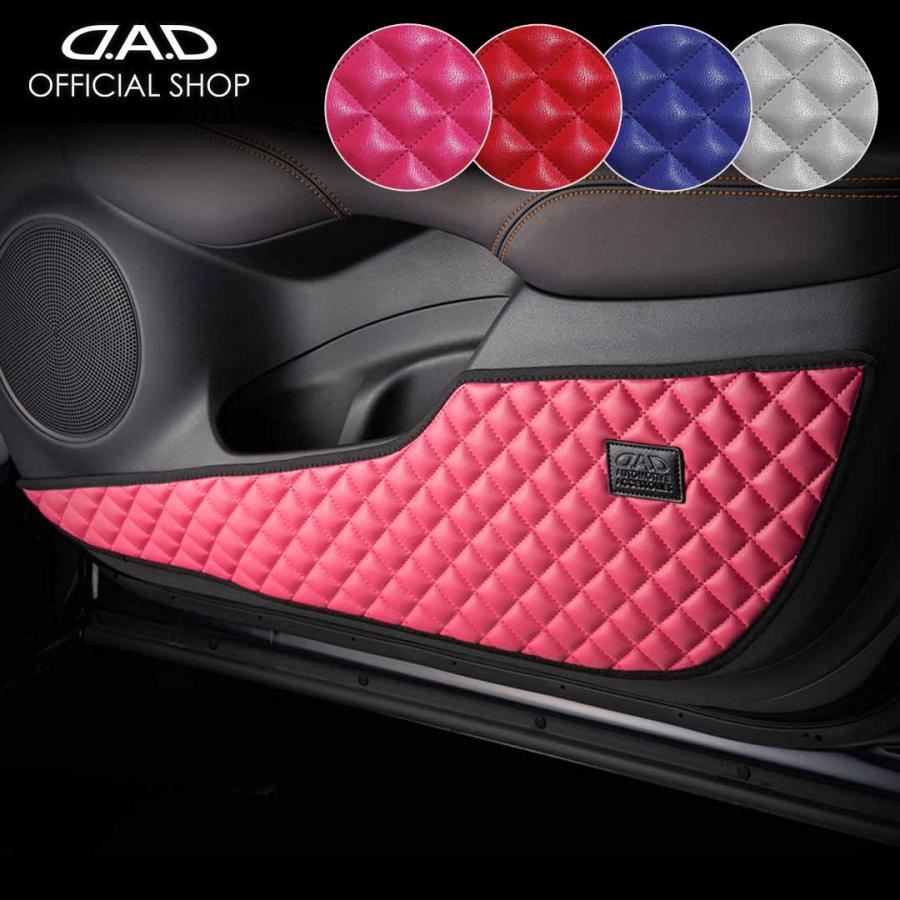 ギャルソン RZ3〜6 ZR-V 汚れ防止や傷隠しに D.A.Dドアキックガード