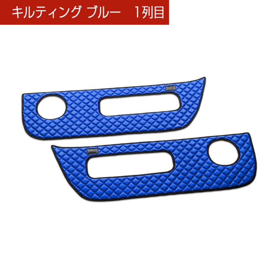 C25 セレナ 汚れ防止や傷隠しに D.A.Dドアキックガード 左右セット キルティングカラー 4COLOR KH092 DAD ギャルソン GARSON | ギャルソン | 07