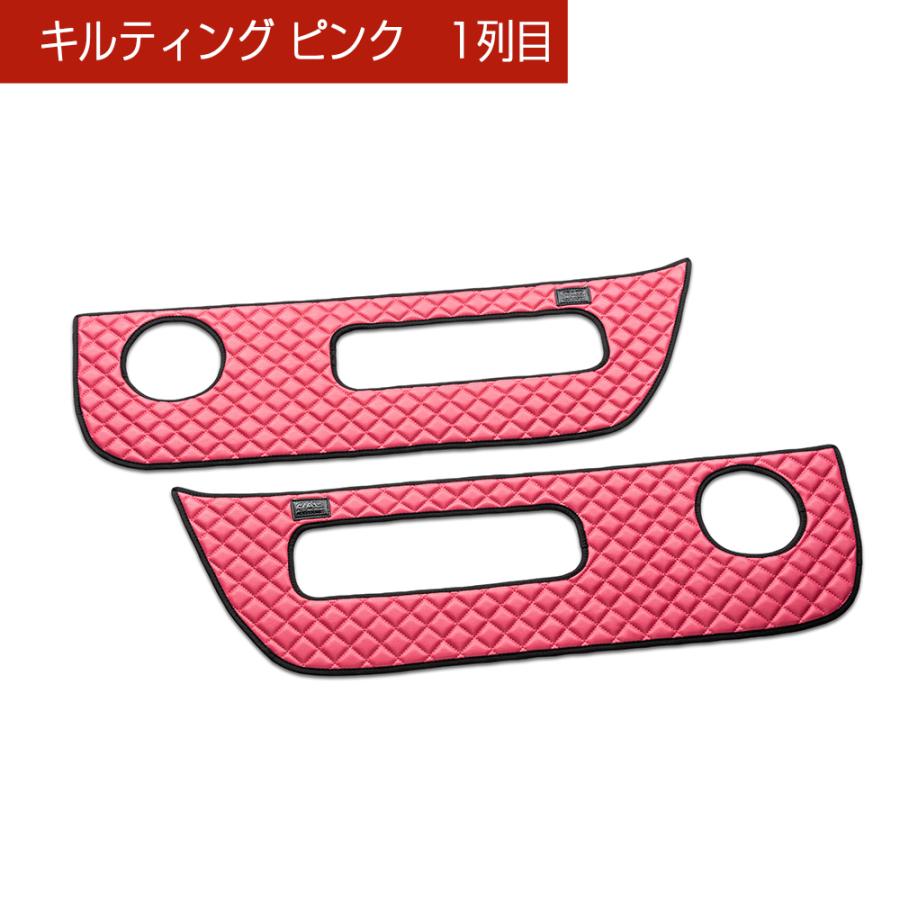 C25 セレナ 汚れ防止や傷隠しに D.A.Dドアキックガード 左右セット キルティングカラー 4COLOR KH092 DAD ギャルソン GARSON | ギャルソン | 03