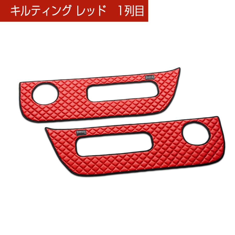 C25 セレナ 汚れ防止や傷隠しに D.A.Dドアキックガード 左右セット キルティングカラー 4COLOR KH092 DAD ギャルソン GARSON | ギャルソン | 05