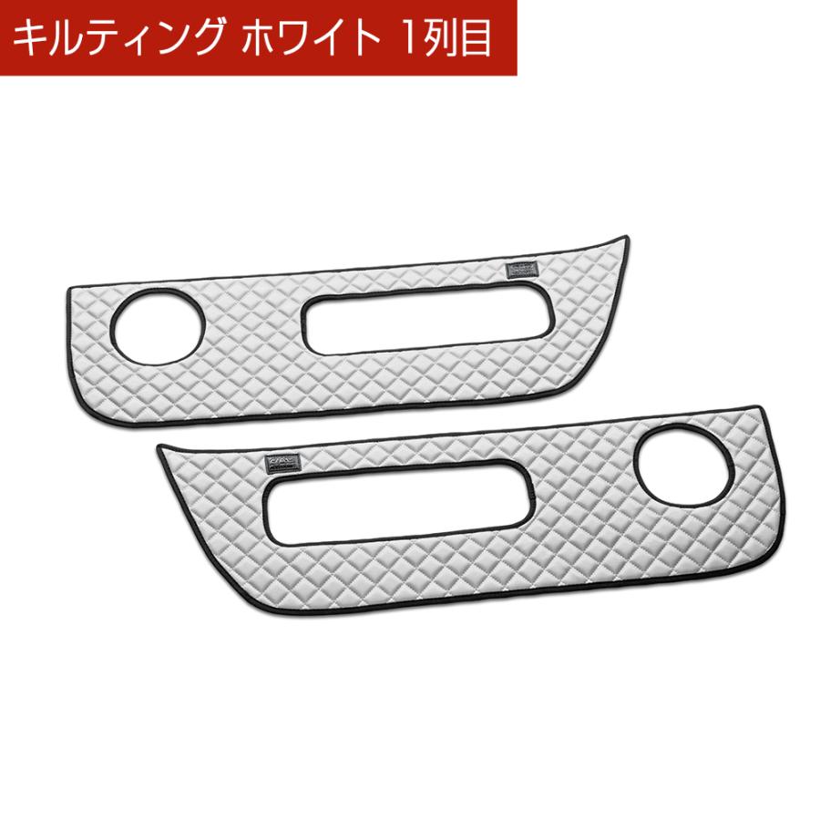 C25 セレナ 汚れ防止や傷隠しに D.A.Dドアキックガード 左右セット キルティングカラー 4COLOR KH092 DAD ギャルソン GARSON | ギャルソン | 09