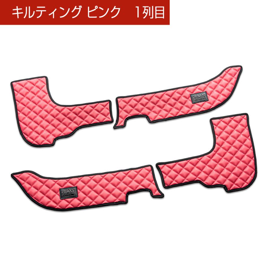 CV1W〜5W デリカ D:5 汚れ防止や傷隠しに D.A.Dドアキックガード 左右セット キルティングカラー 4COLOR KH095 DAD ギャルソン GARSON | ギャルソン | 03