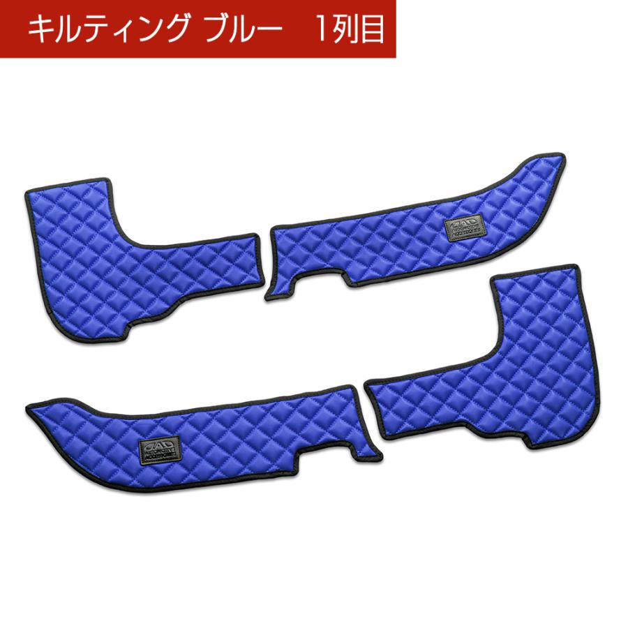 CV1W〜5W デリカ D:5 汚れ防止や傷隠しに D.A.Dドアキックガード 左右セット キルティングカラー 4COLOR KH095 DAD ギャルソン GARSON | ギャルソン | 07