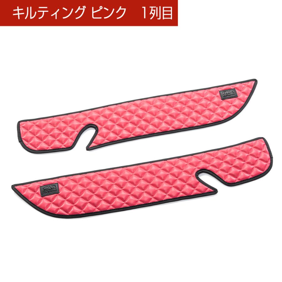 MK94S/MK54S スペーシア/スペーシアカスタム 汚れ防止や傷隠しに D.A.Dドアキックガード 左右セット キルティングカラー 4COLOR KH096 スズキ DAD ギャルソン | ギャルソン | 03