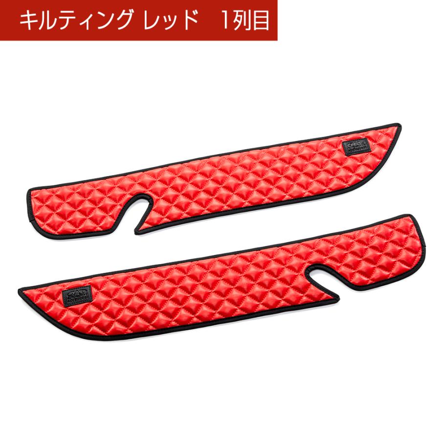 MK94S/MK54S スペーシア/スペーシアカスタム 汚れ防止や傷隠しに D.A.Dドアキックガード 左右セット キルティングカラー 4COLOR KH096 スズキ DAD ギャルソン | ギャルソン | 06