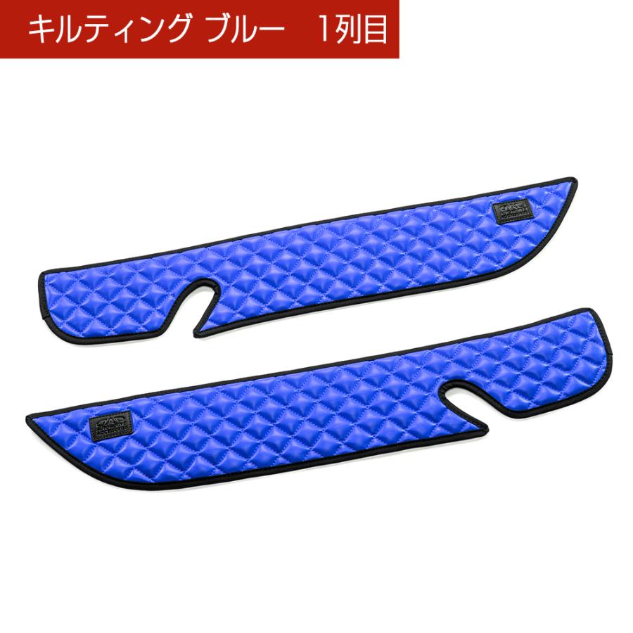 MK94S/MK54S スペーシア/スペーシアカスタム 汚れ防止や傷隠しに D.A.Dドアキックガード 左右セット キルティングカラー 4COLOR KH096 スズキ DAD ギャルソン | ギャルソン | 09