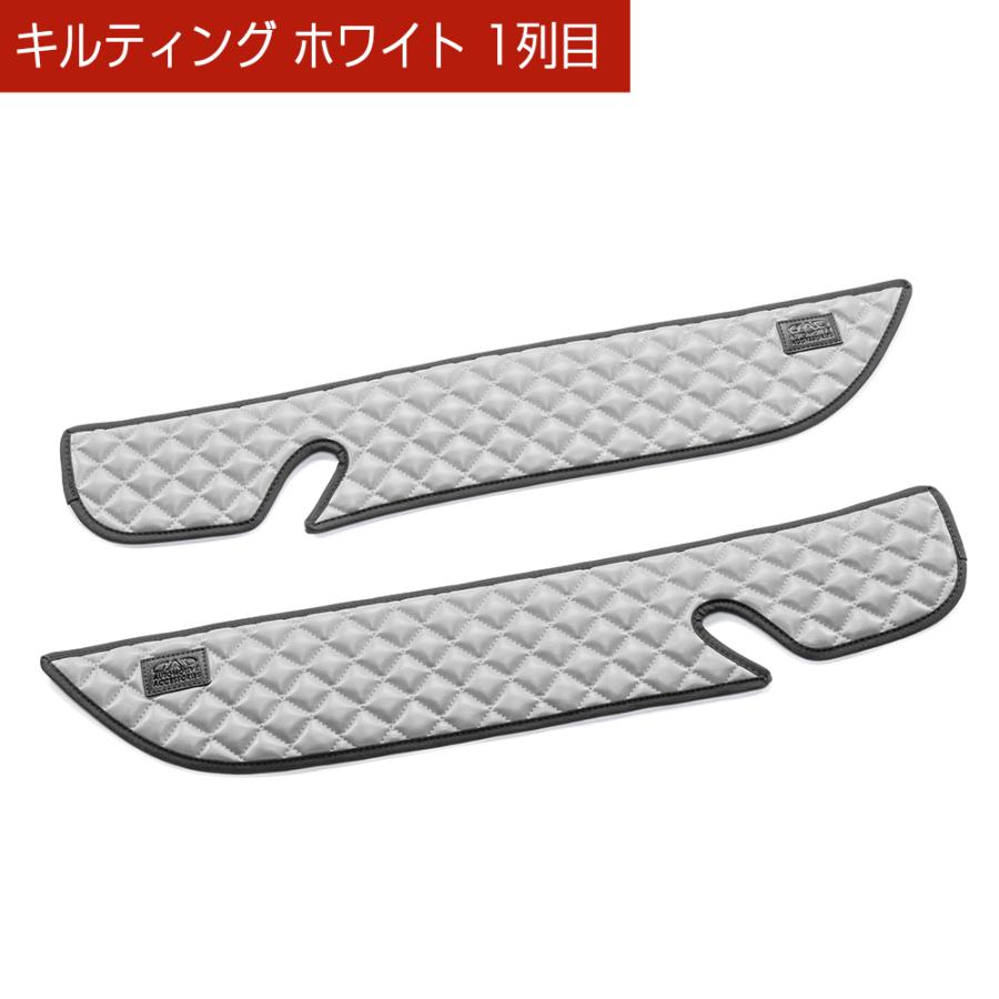 MK94S/MK54S スペーシア/スペーシアカスタム 汚れ防止や傷隠しに D.A.Dドアキックガード 左右セット キルティングカラー 4COLOR KH096 スズキ DAD ギャルソン | ギャルソン | 12