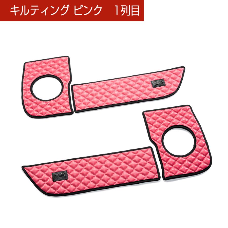 JF5/JF6 N-BOX/N-BOXカスタム/N-BOX JOY 汚れ防止や傷隠しに D.A.Dドアキックガード 左右セット キルティングカラー 4COLOR KH097 ホンダ DAD ギャルソン GARSON | ギャルソン | 03