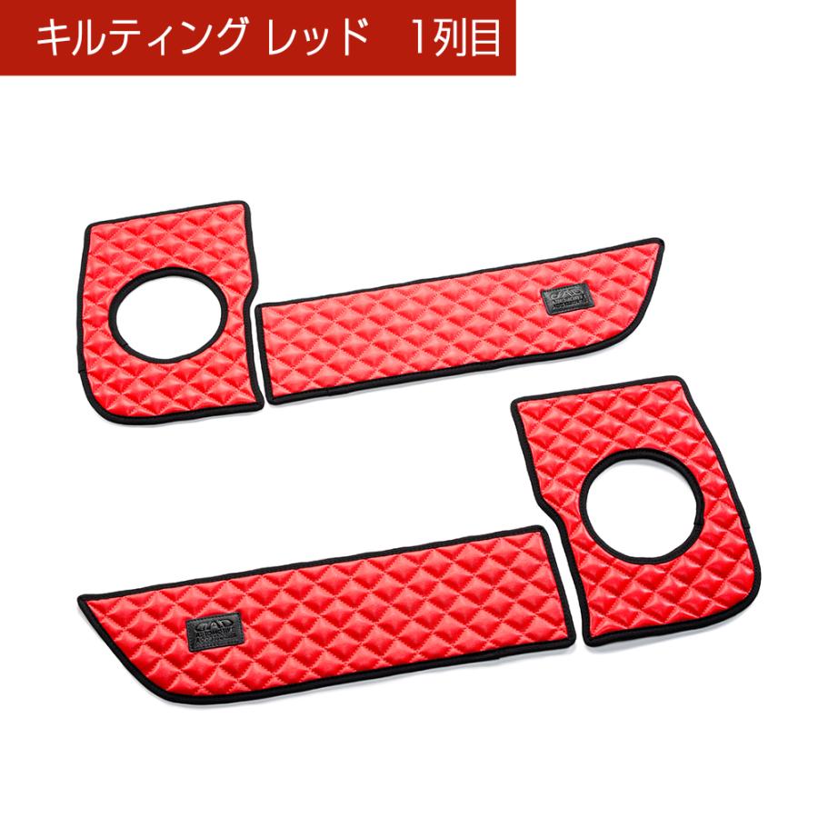 JF5/JF6 N-BOX/N-BOXカスタム/N-BOX JOY 汚れ防止や傷隠しに D.A.Dドアキックガード 左右セット キルティングカラー 4COLOR KH097 ホンダ DAD ギャルソン GARSON | ギャルソン | 05