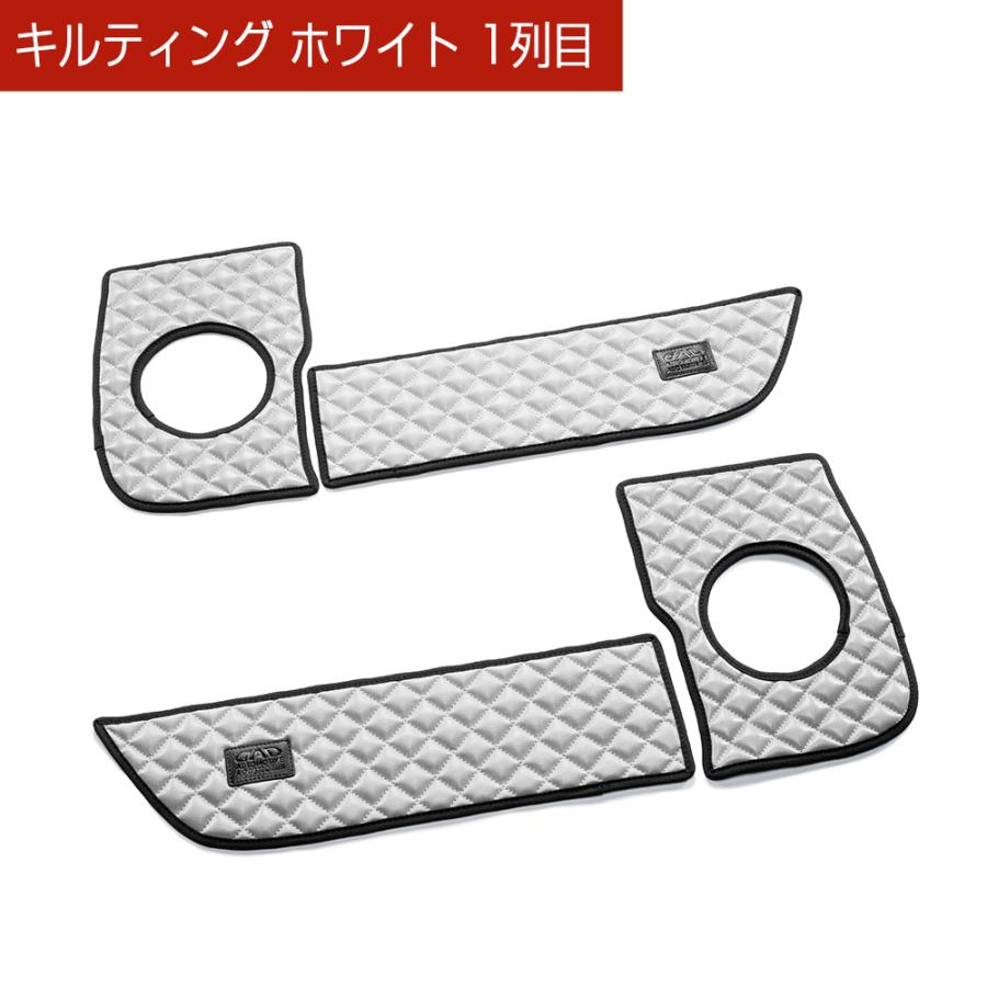 JF5/JF6 N-BOX/N-BOXカスタム/N-BOX JOY 汚れ防止や傷隠しに D.A.Dドアキックガード 左右セット キルティングカラー 4COLOR KH097 ホンダ DAD ギャルソン GARSON | ギャルソン | 09