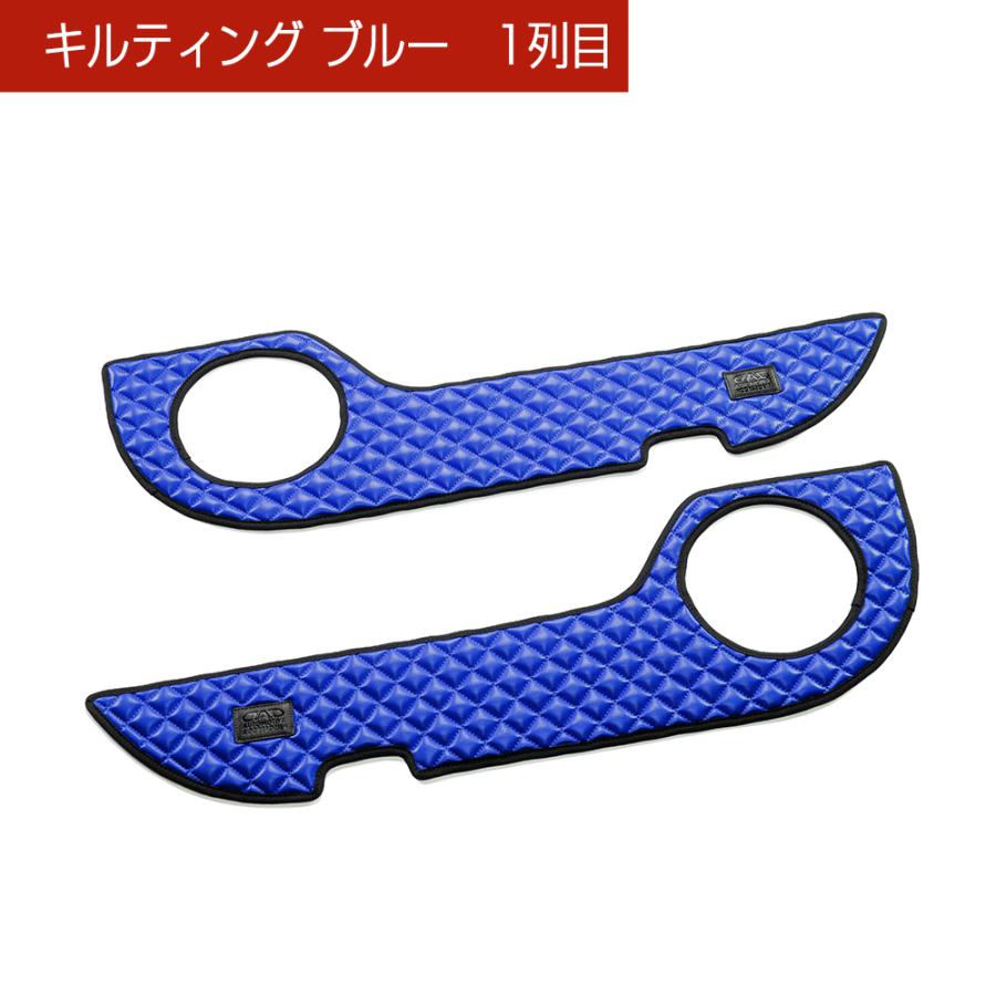 AZSH36W/AZSH37W クラウンスポーツ 汚れ防止や傷隠しに D.A.Dドアキックガード 左右セット キルティングカラー 4COLOR KH098 トヨタ DAD ギャルソン GARSON | ギャルソン | 07