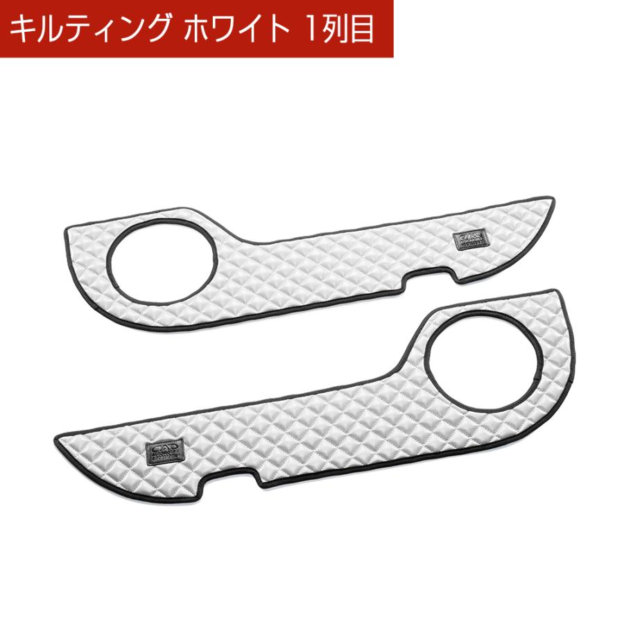 AZSH36W/AZSH37W クラウンスポーツ 汚れ防止や傷隠しに D.A.Dドアキックガード 左右セット キルティングカラー 4COLOR KH098 トヨタ DAD ギャルソン GARSON | ギャルソン | 09