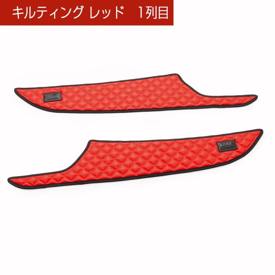 ダイハツ ムーヴ/スバル ステラ 型式:LA150S/LA160S LA150F/LA160F 年式:H26/12〜R5/7 H26.12〜R7.6 D.A.Dドアキックガード 左右セット キルティングカラー | ギャルソン | 05