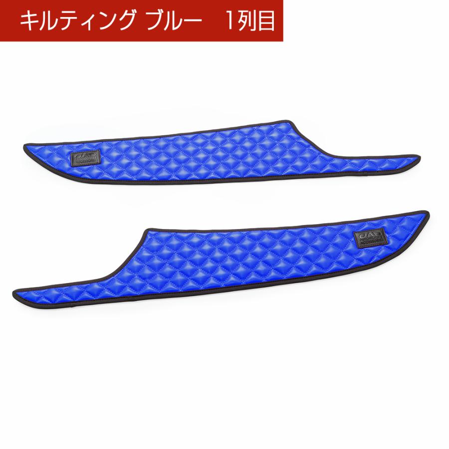 ダイハツ ムーヴ/スバル ステラ 型式:LA150S/LA160S LA150F/LA160F 年式:H26/12〜R5/7 H26.12〜R7.6 D.A.Dドアキックガード 左右セット キルティングカラー | ギャルソン | 07