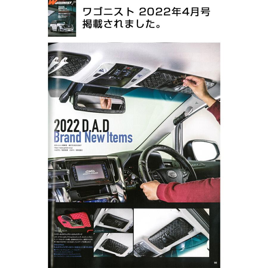 スズキ ソリオ/バンディット/クロスビー 型式:MA26/36/46S、MA27/37S、MN71S D.A.Dサンバイザーカバー タイプ モノグラムレザー DAD ギャルソン GARSON｜dad｜11