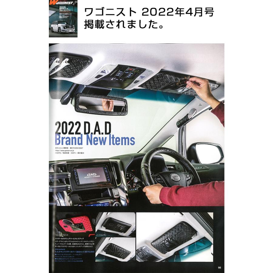マツダ CX-60 CX-80 型式:KH3P/KH3R3P/KH5P/KH5S3P、KL3P/KL3R3P/KL5S3P D.A.Dサンバイザーカバータイプキルティング4カラー DAD KI094 | D.A.D | 11