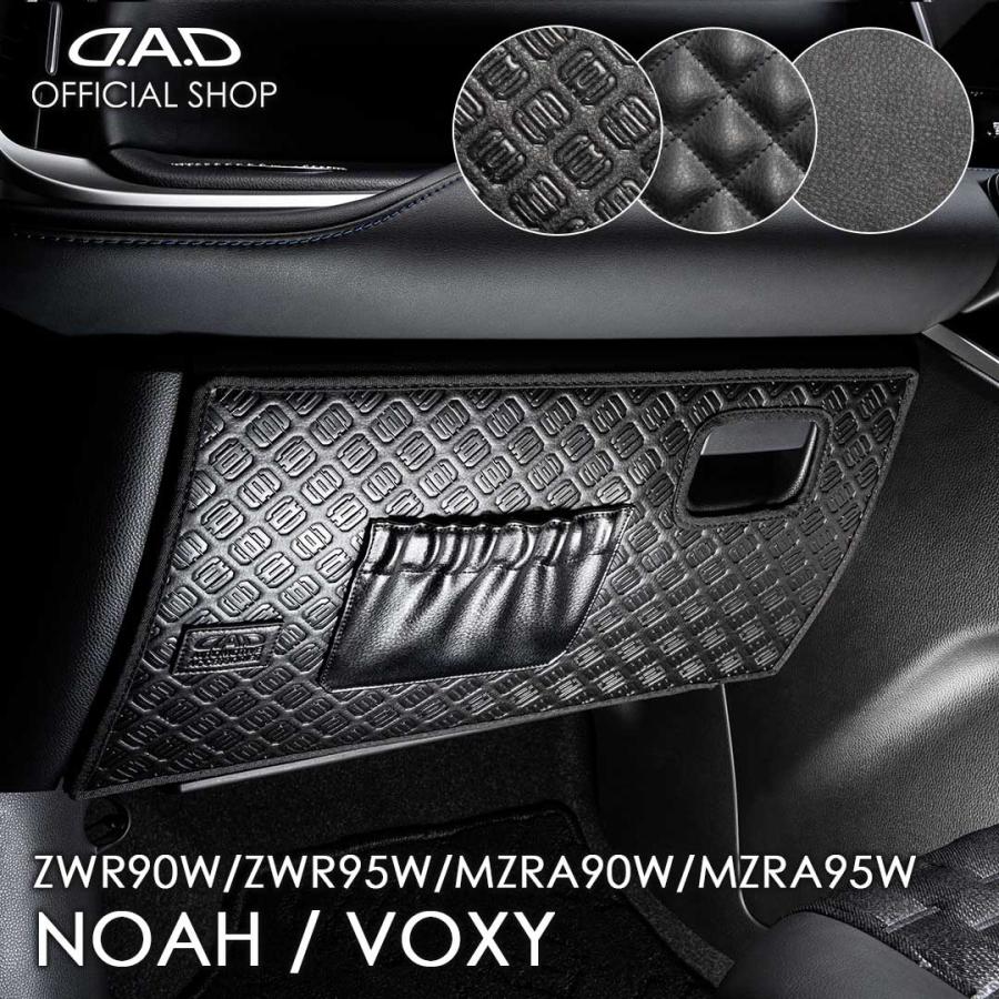 D.A.D トヨタ ノア/ヴォクシー/ハイブリッド 型式:ZWR90W/ZWR95W