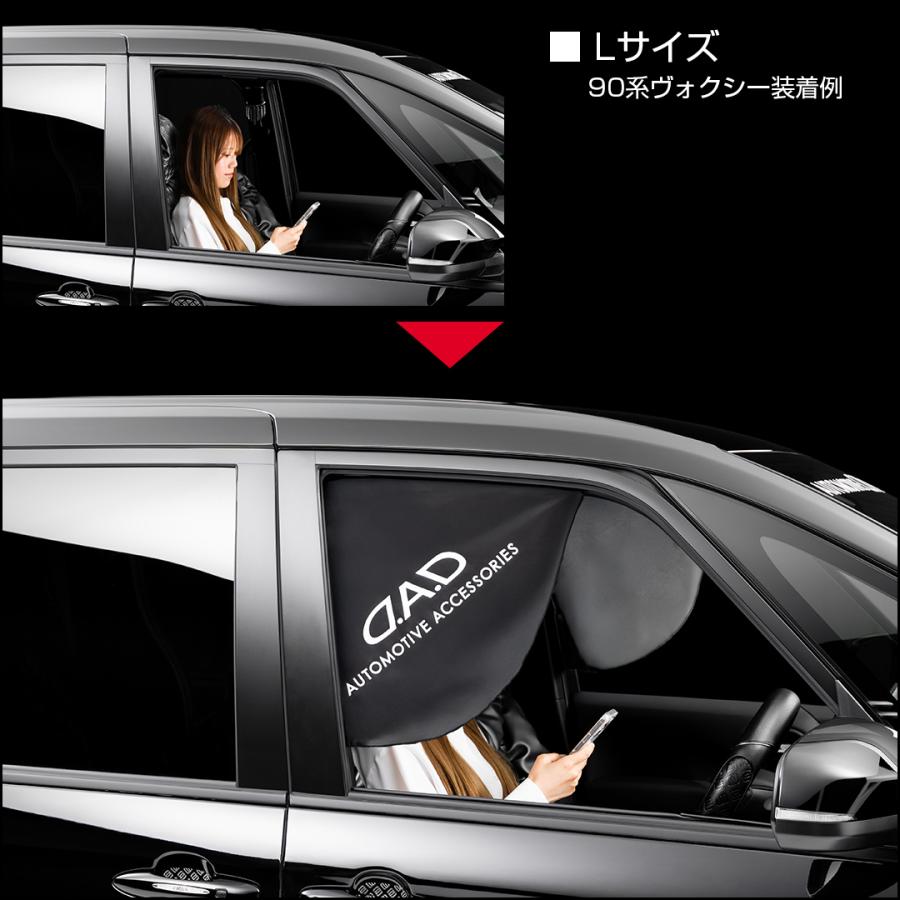 D.A.D マグネット フェイス カーテン 1枚入り LC030 Mサイズ/Lサイズ 日差し 日よけ DAD ギャルソン GARSON プライバシー保護 UVカット | ギャルソン | 08