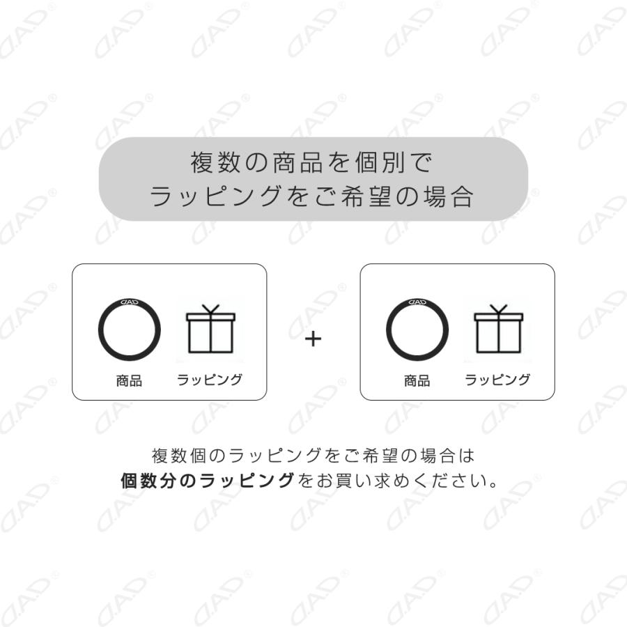 D.A.D ギフト用 ラッピング【大切な人のお届けに、ギフト包装はいかがでしょうか？】単品注文不可 DAD ギャルソン GARSON プレゼント 贈り物 wrapping 誕生日 | D.A.D | 03
