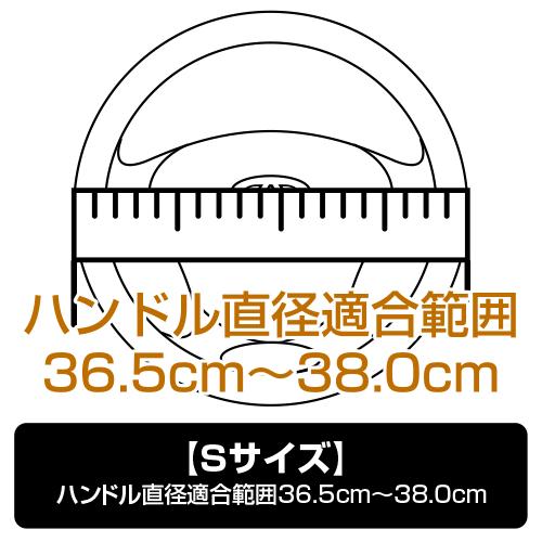 MAULBEERE ステアリングカバー OA004 Sサイズ マルビーレ DAD ギャルソン GARSON | D.A.D | 10