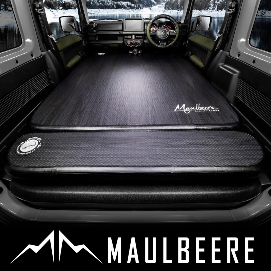 【美品】MAULBEERE マルビーレ かんたん車中泊ベッドキット OA007 楽天市場】マルビーレ （MAULBEERE）かんたん車中泊ベッドキット